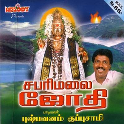 Pushpavanam kuppusamy ayyappan mp3 songs